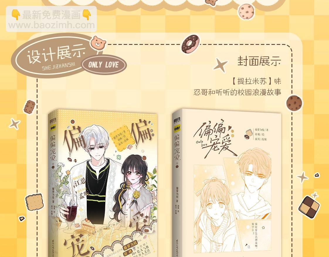 单行本第3册来啦！-第180话