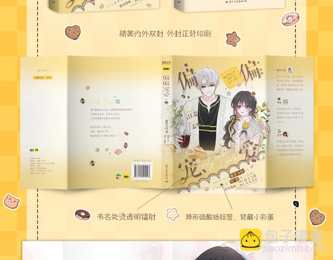 单行本第3册来啦！-第180话