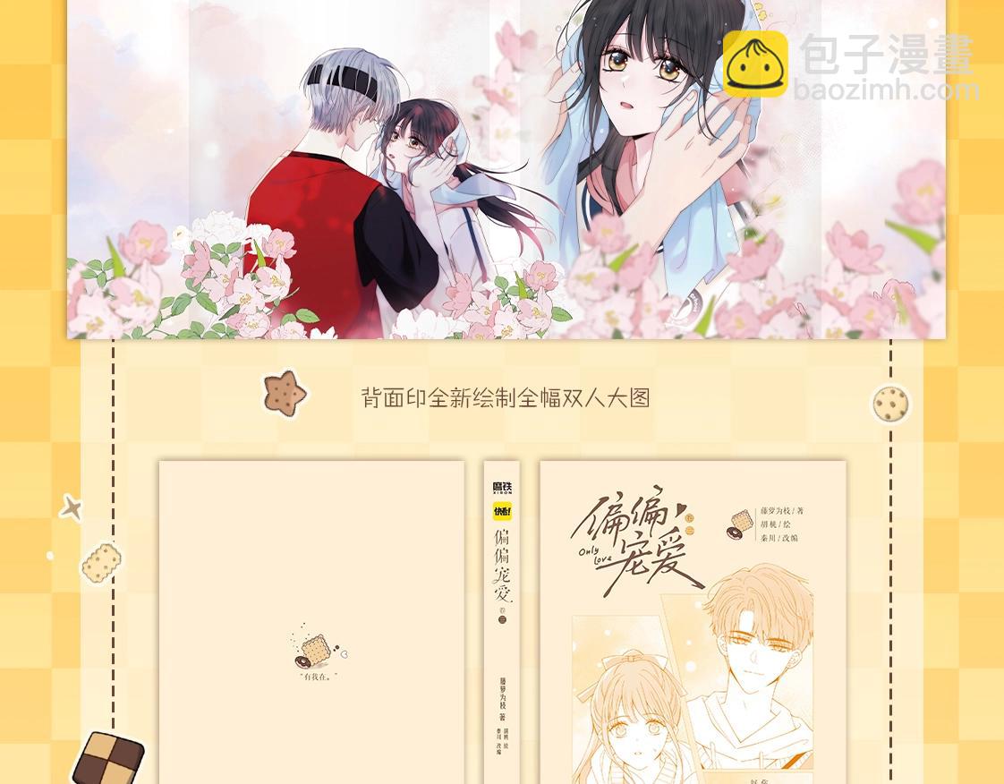 单行本第3册来啦！-第180话