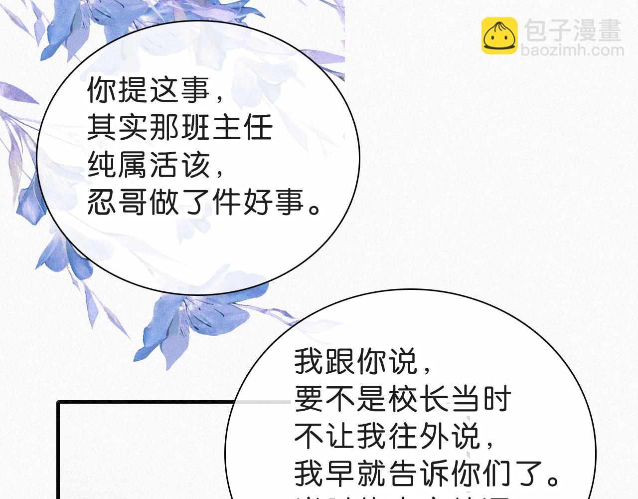 第110话 情书(1/2)-第182话