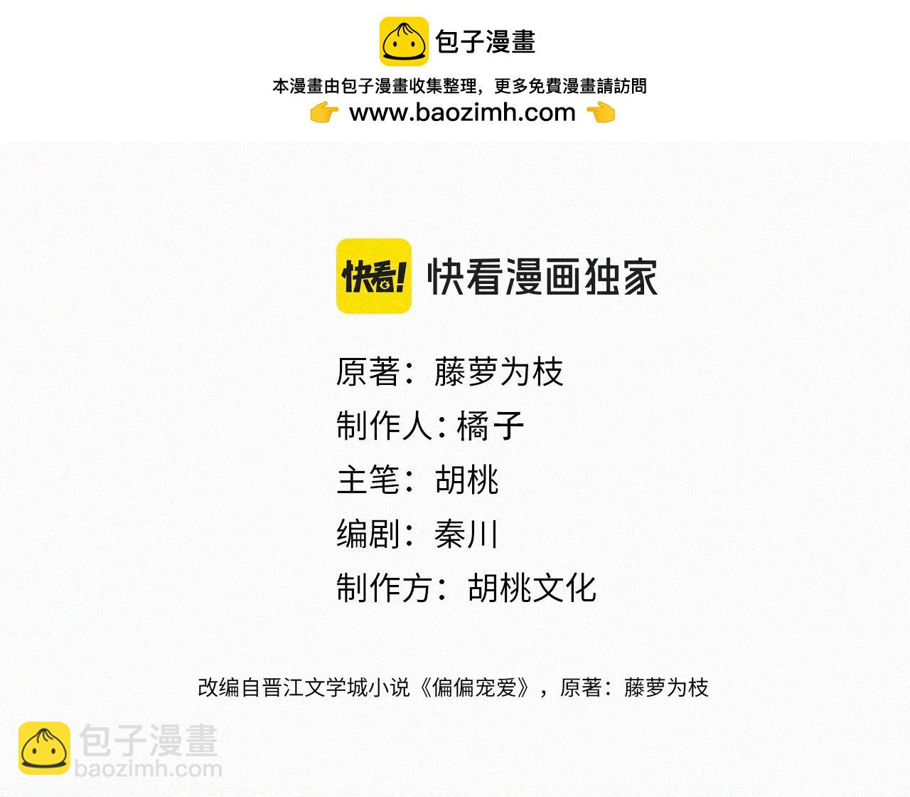 第110话 情书(1/2)-第182话