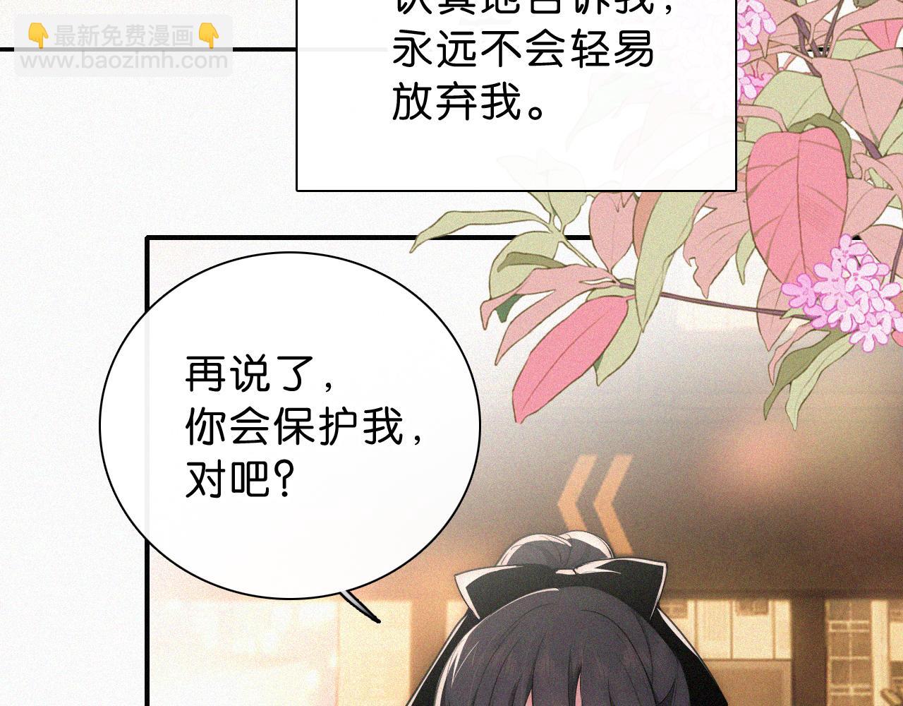 第112话 你会保护我(1/2)-第184话