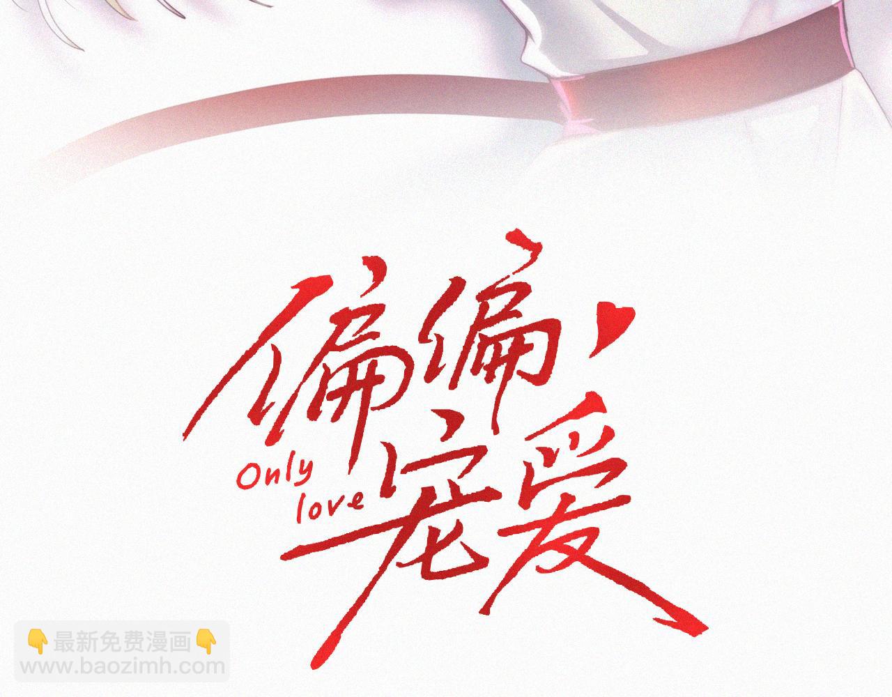 第112话 你会保护我(1/2)-第184话