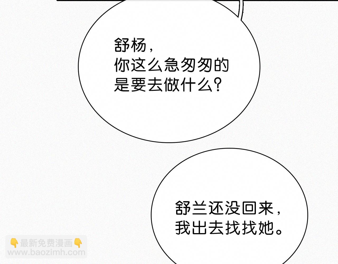 第112话 你会保护我(1/2)-第184话