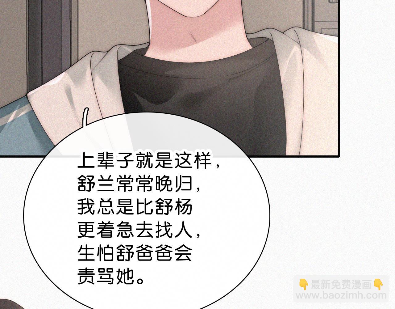 第112话 你会保护我(1/2)-第184话