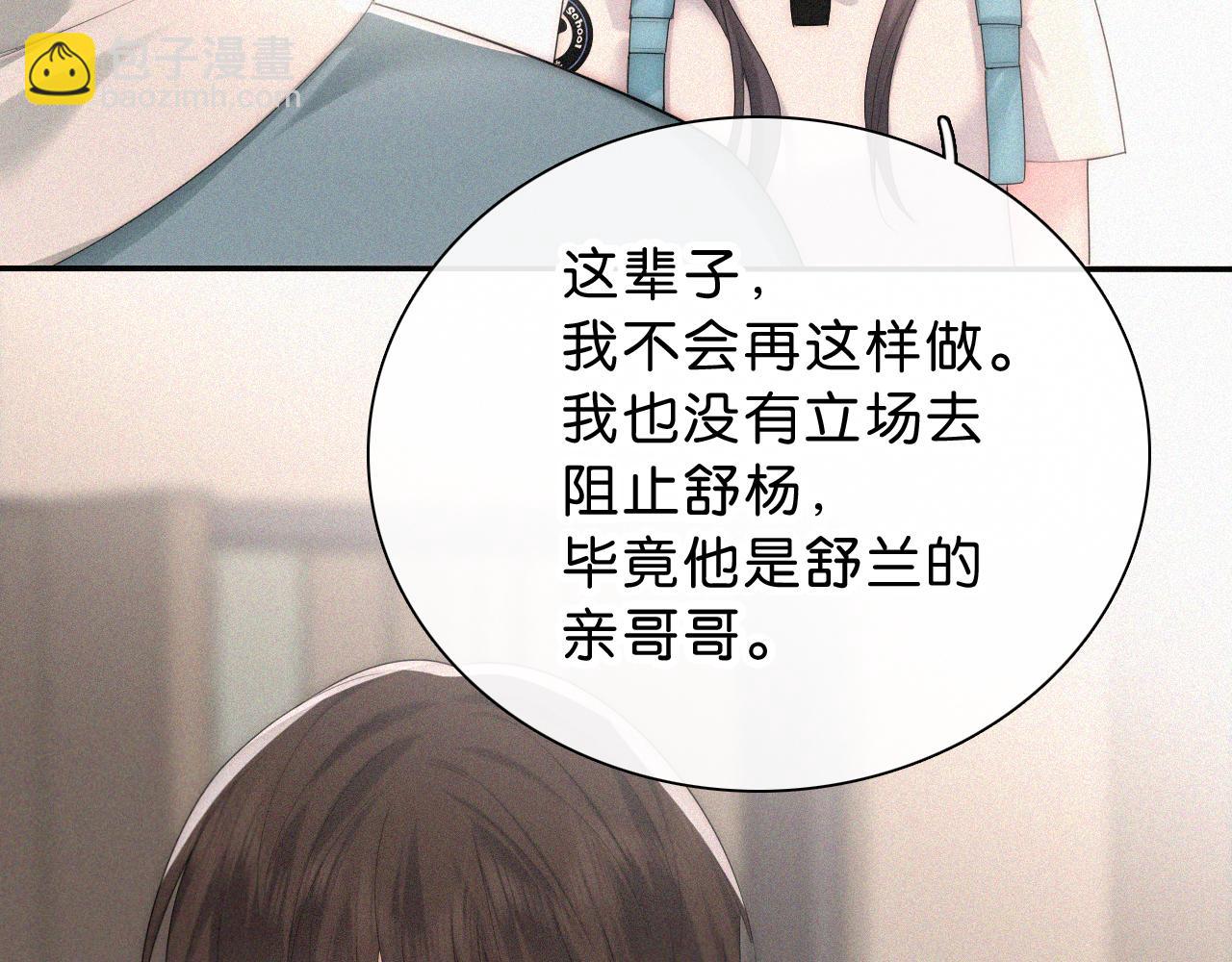 第112话 你会保护我(1/2)-第184话