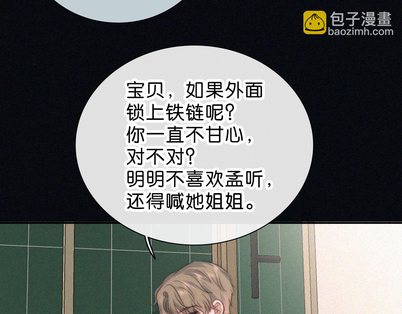 第113话 我自愿的(1/2)-第186话