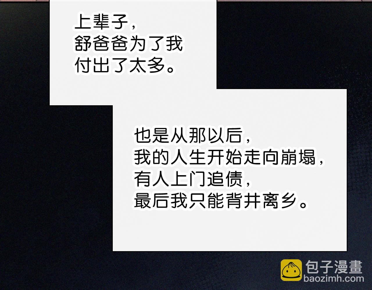 第115话 眼泪(1/2)-第188话