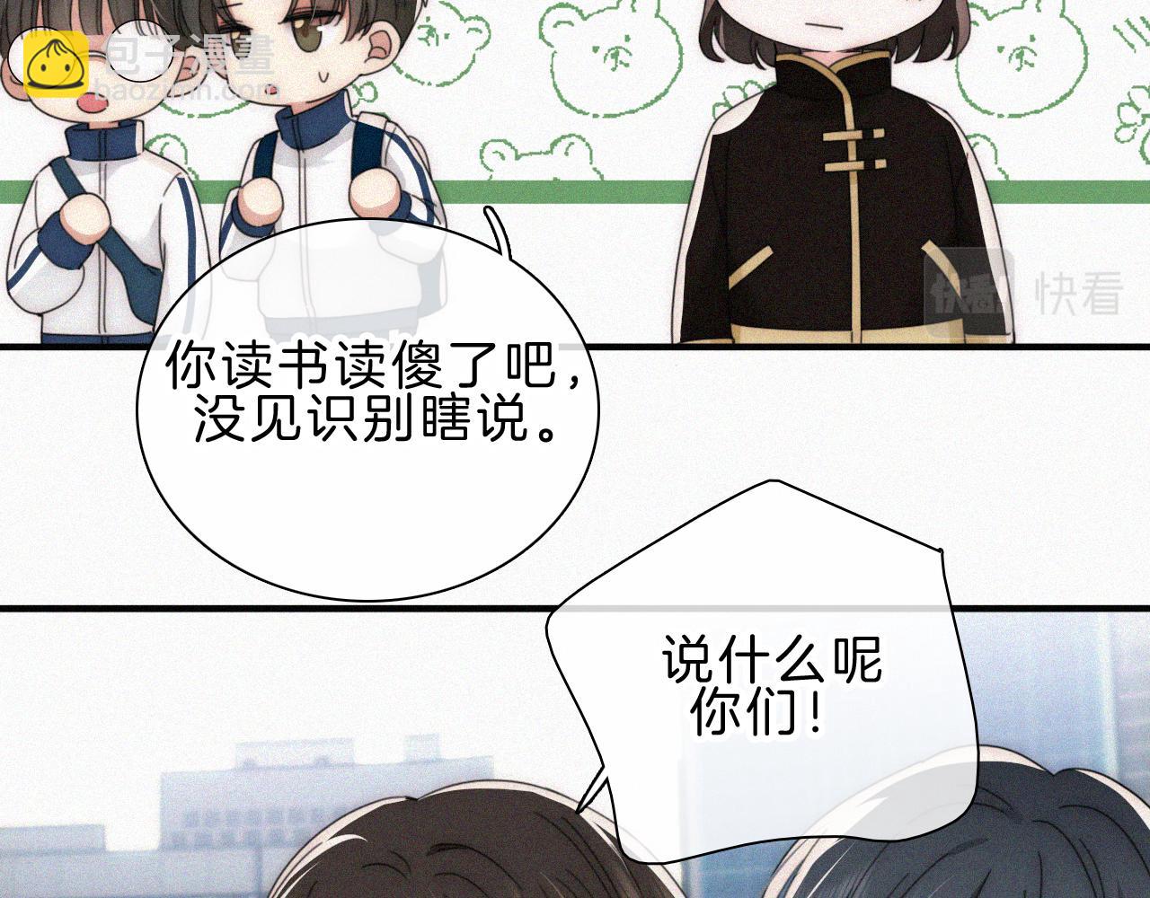 第18话 知道我叫什么名字吗？(1/3)-第20话