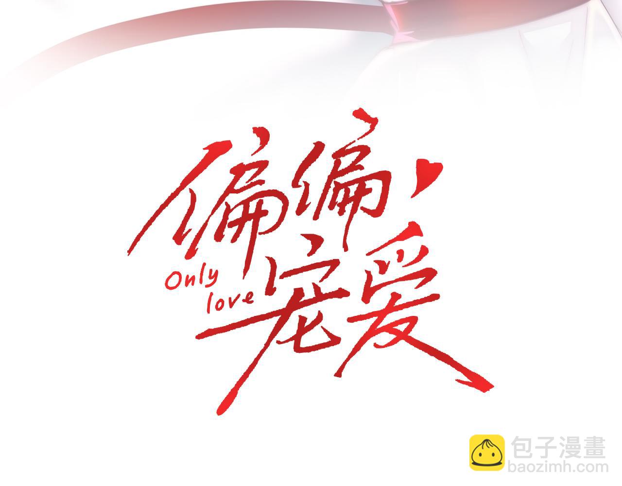 第18话 知道我叫什么名字吗？(1/3)-第20话