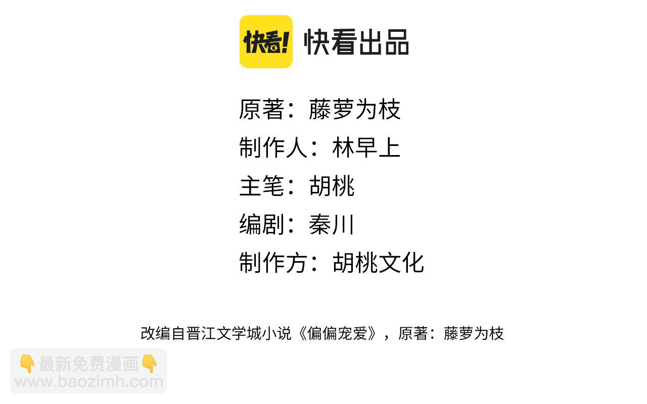 第18话 知道我叫什么名字吗？(1/3)-第20话