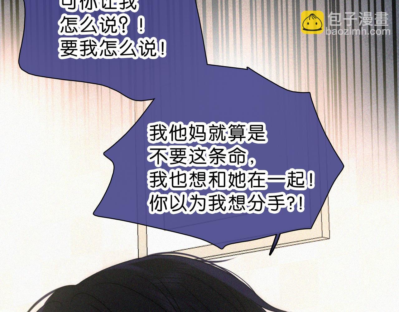 第117话 分手(1/2)-第190话