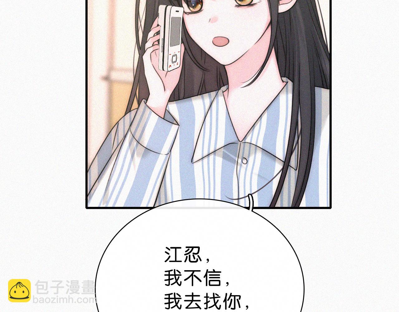 第117话 分手(1/2)-第190话