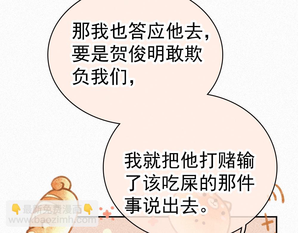 第121话 生日会-第194话