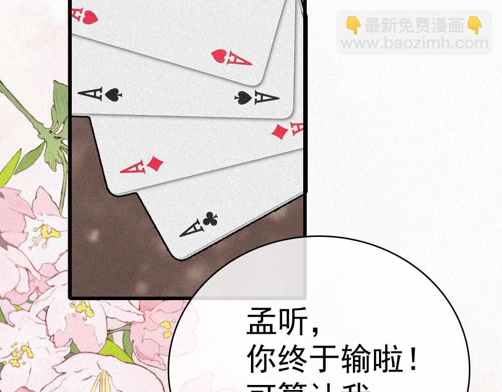 第121话 生日会-第194话