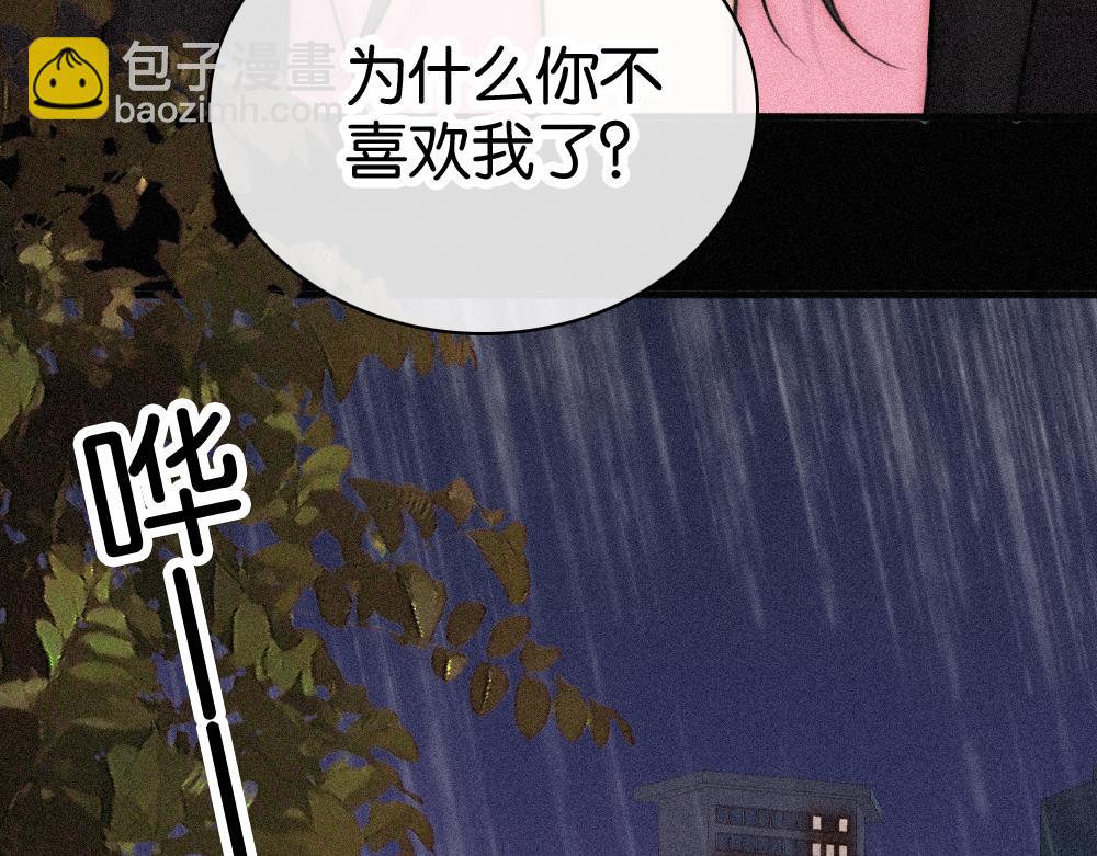 第123话 我送你回家(1/2)-第196话