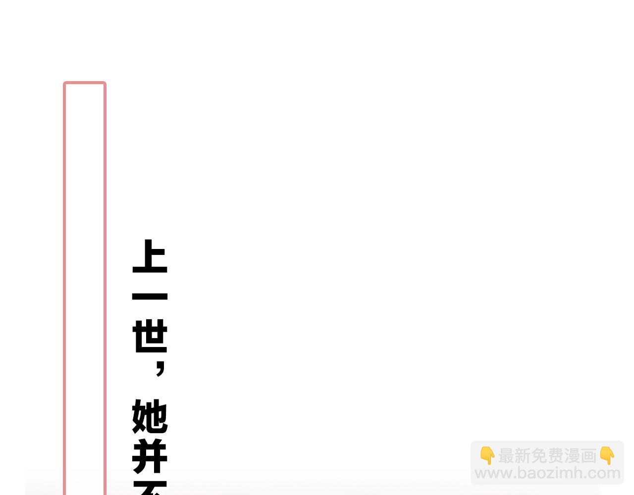 序章 两世皆爱你(1/2)-第2话