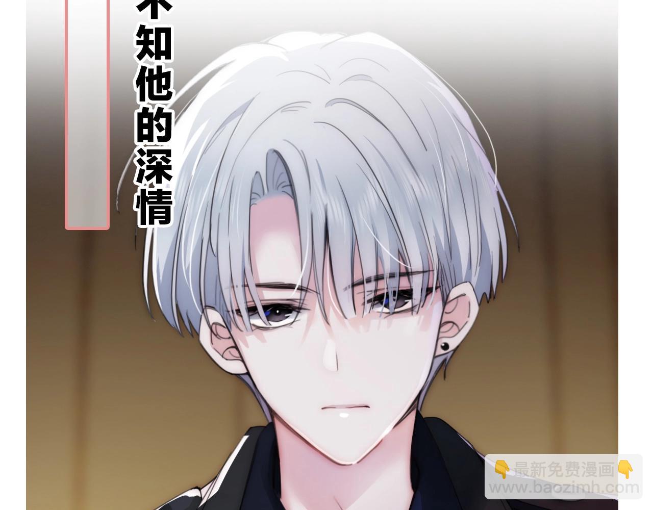 序章 两世皆爱你(1/2)-第2话