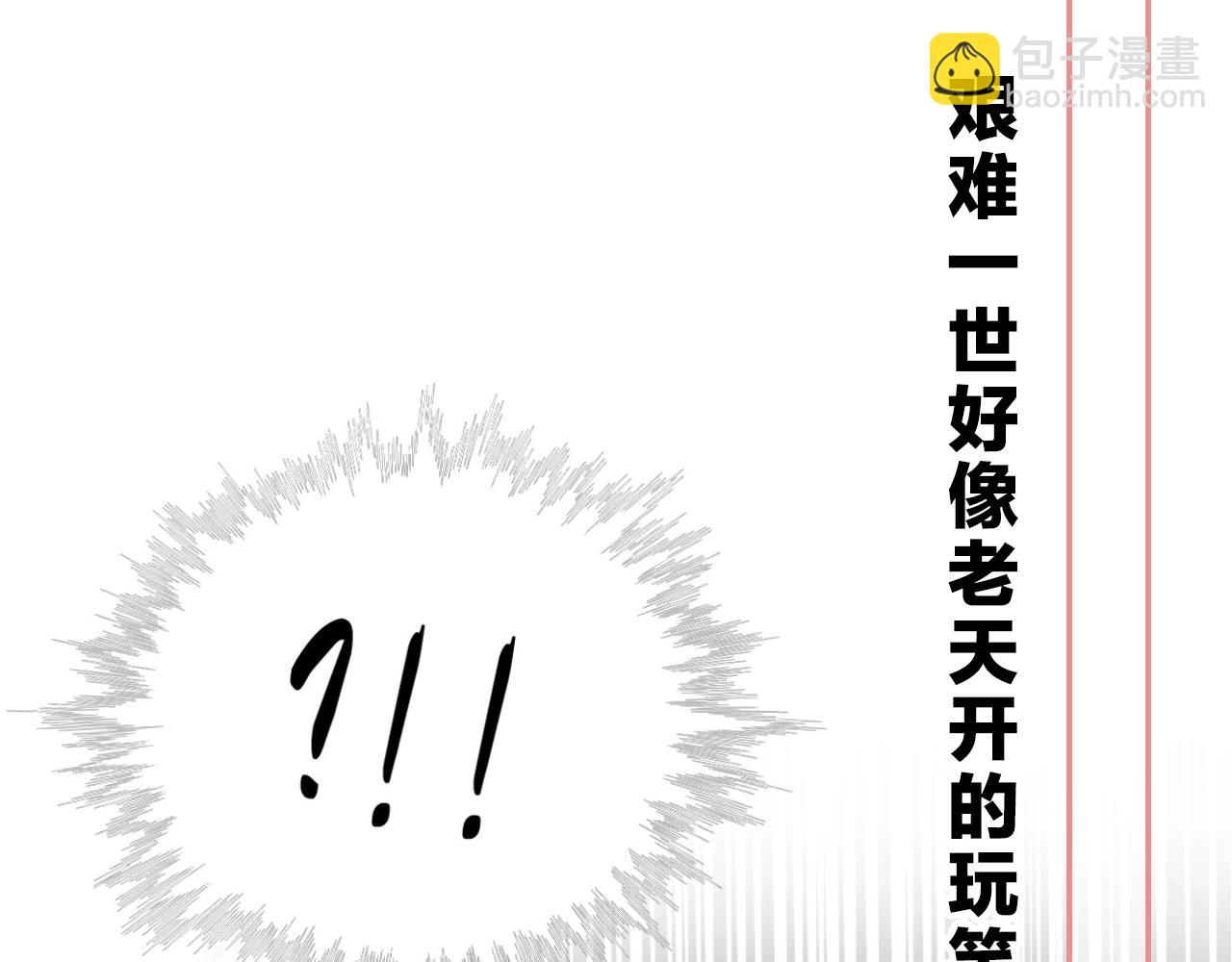 序章 两世皆爱你(1/2)-第2话