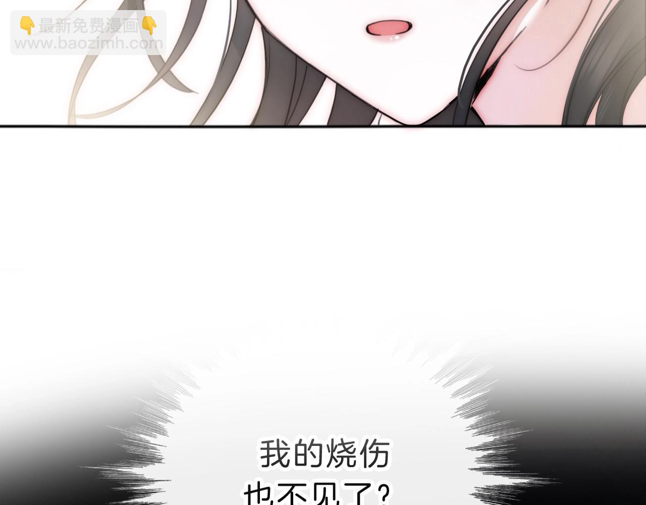 序章 两世皆爱你(1/2)-第2话