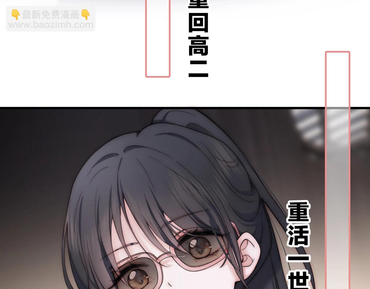 序章 两世皆爱你(1/2)-第2话