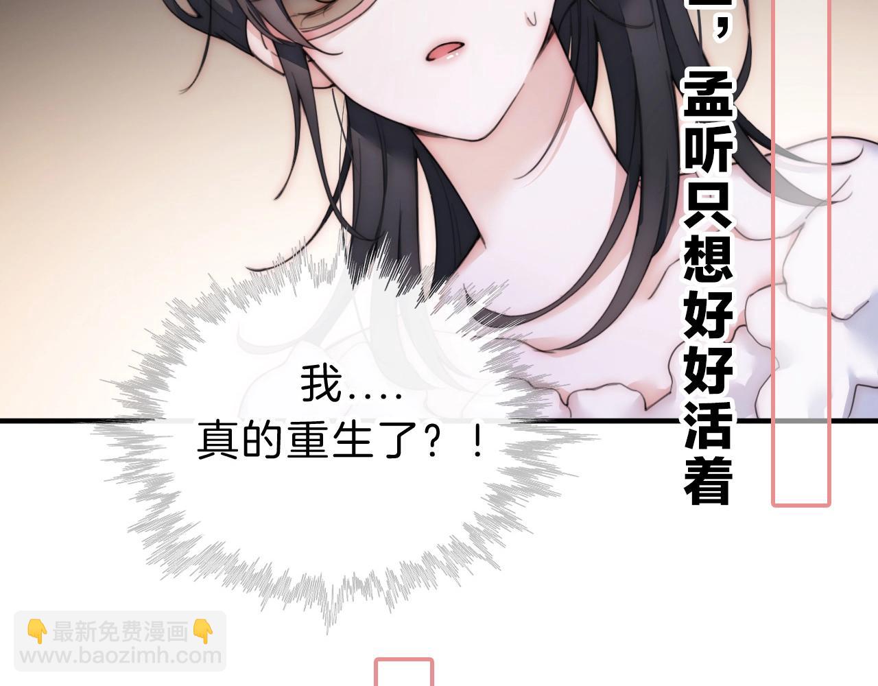 序章 两世皆爱你(1/2)-第2话