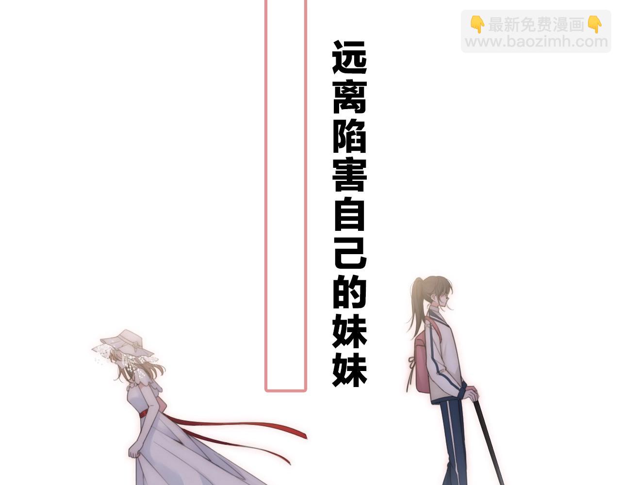 序章 两世皆爱你(1/2)-第2话