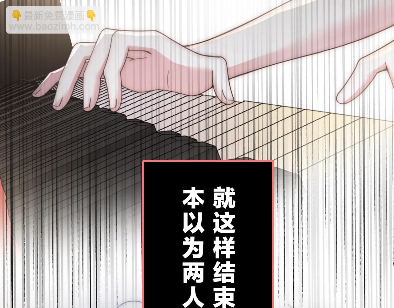 序章 两世皆爱你(1/2)-第2话