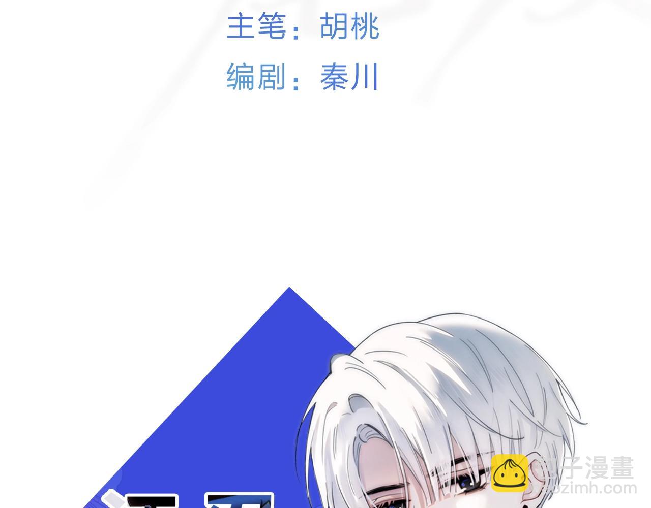 序章 两世皆爱你(1/2)-第2话