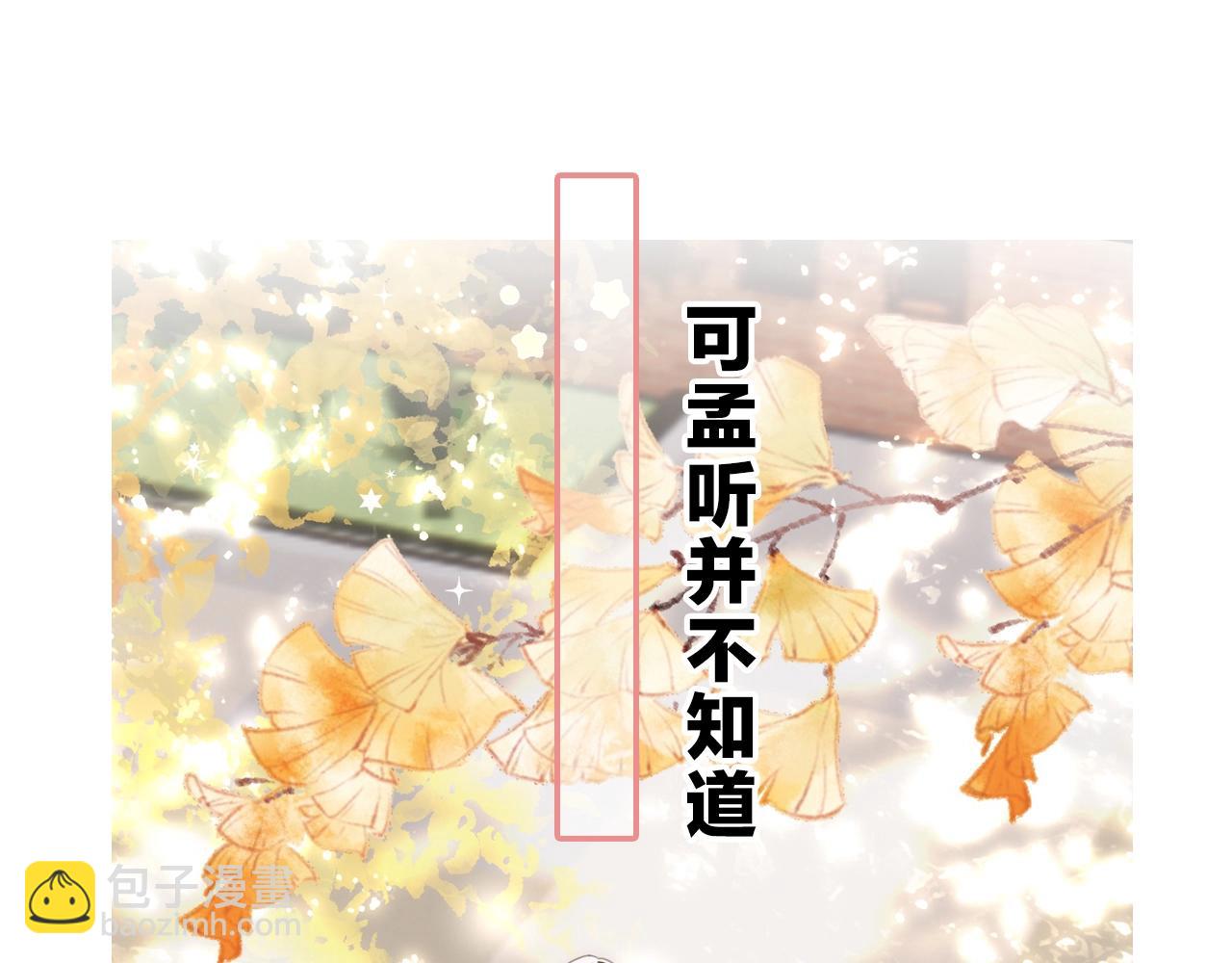 序章 两世皆爱你(1/2)-第2话