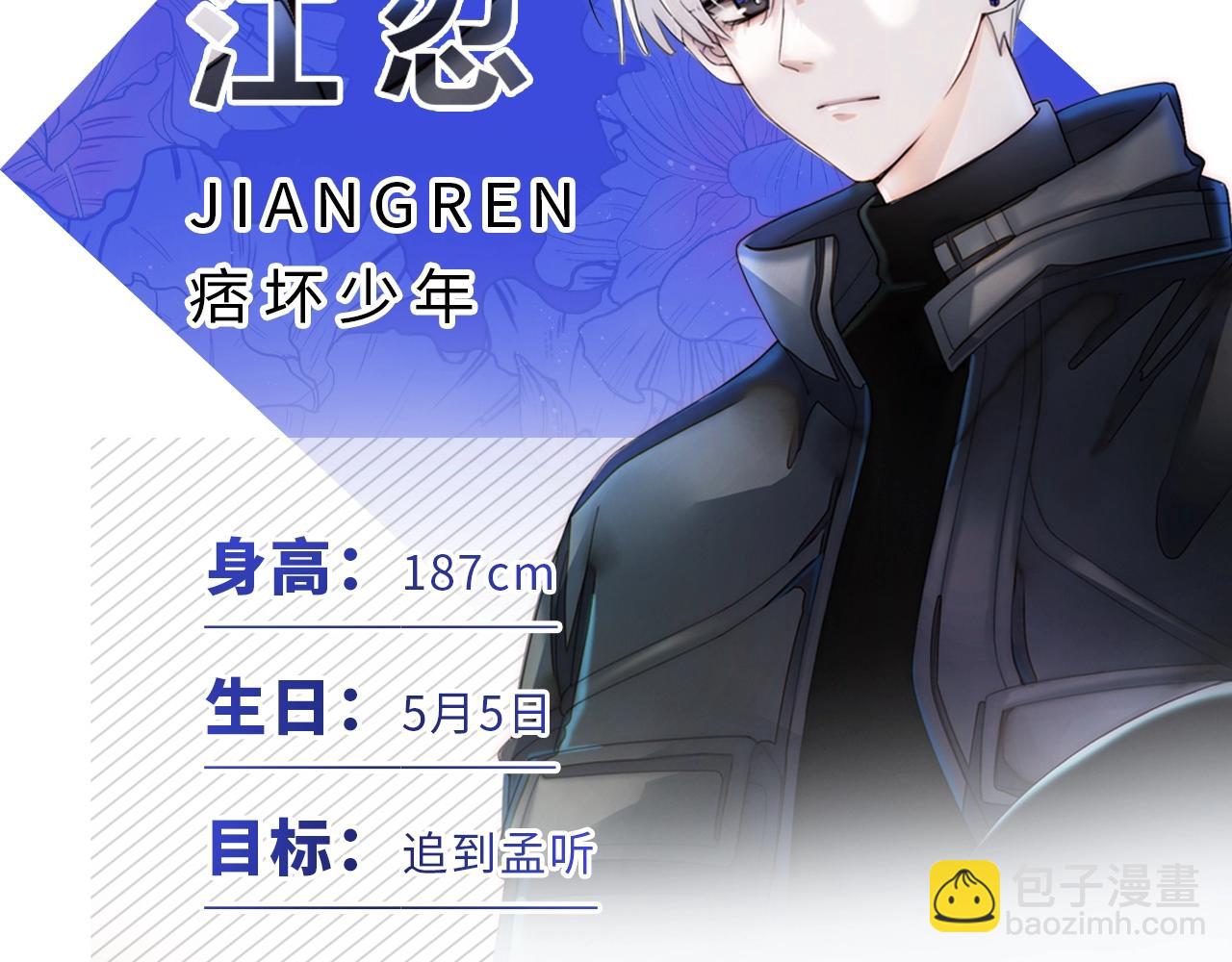 序章 两世皆爱你(1/2)-第2话