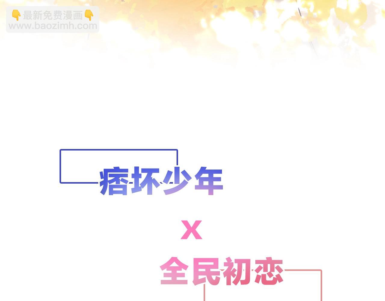 序章 两世皆爱你(1/2)-第2话