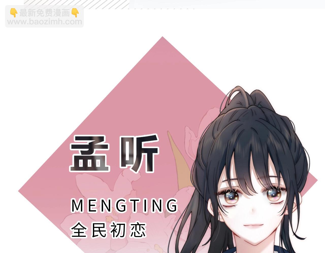 序章 两世皆爱你(1/2)-第2话