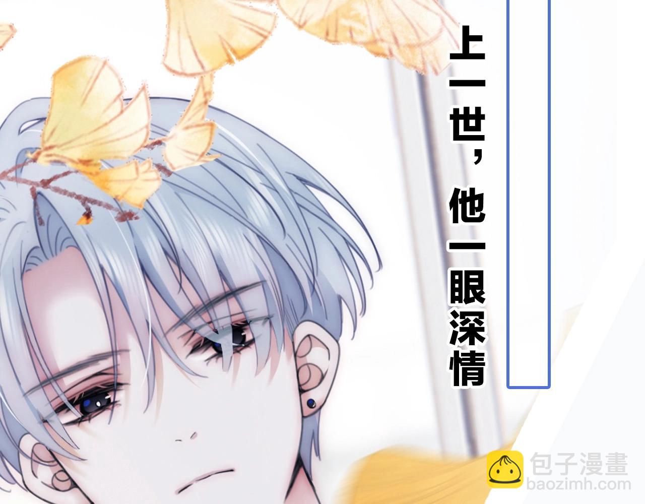 序章 两世皆爱你(1/2)-第2话