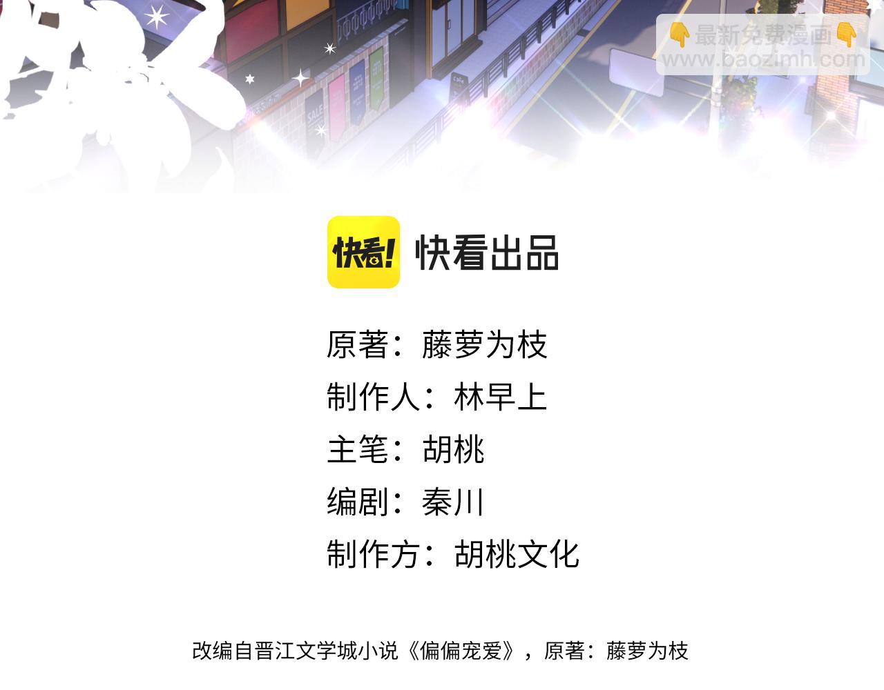 第20话 粉色冰淇淋(1/3)-第22话