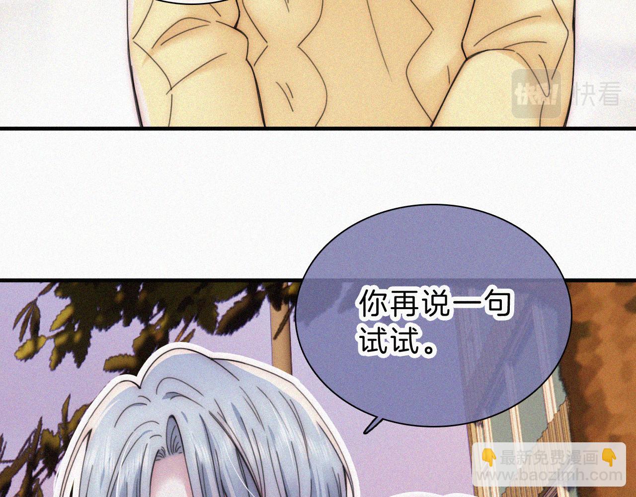 第20话 粉色冰淇淋(1/3)-第22话