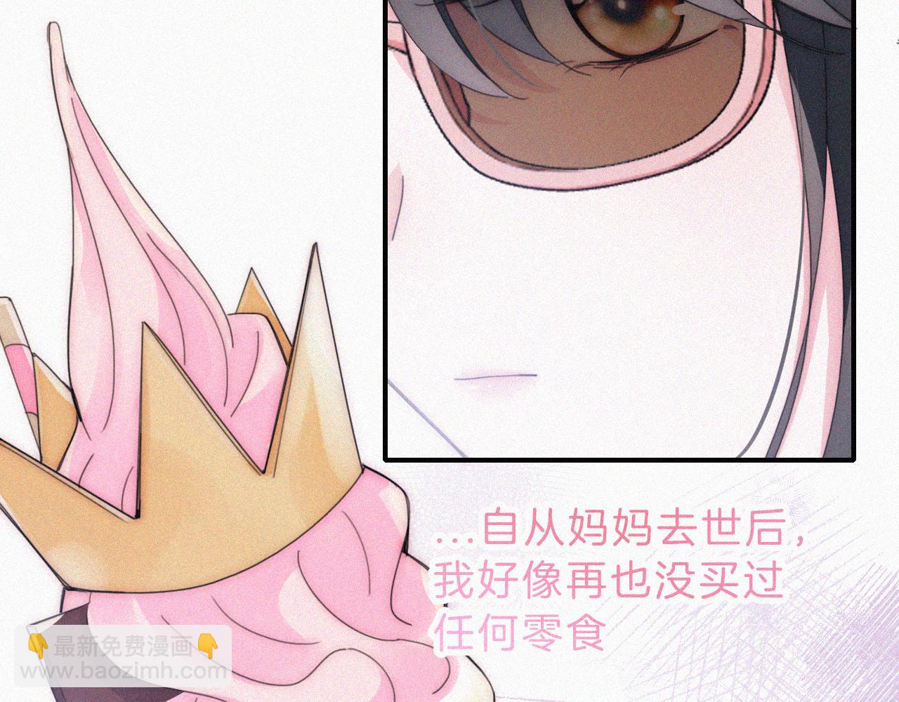 第20话 粉色冰淇淋(1/3)-第22话