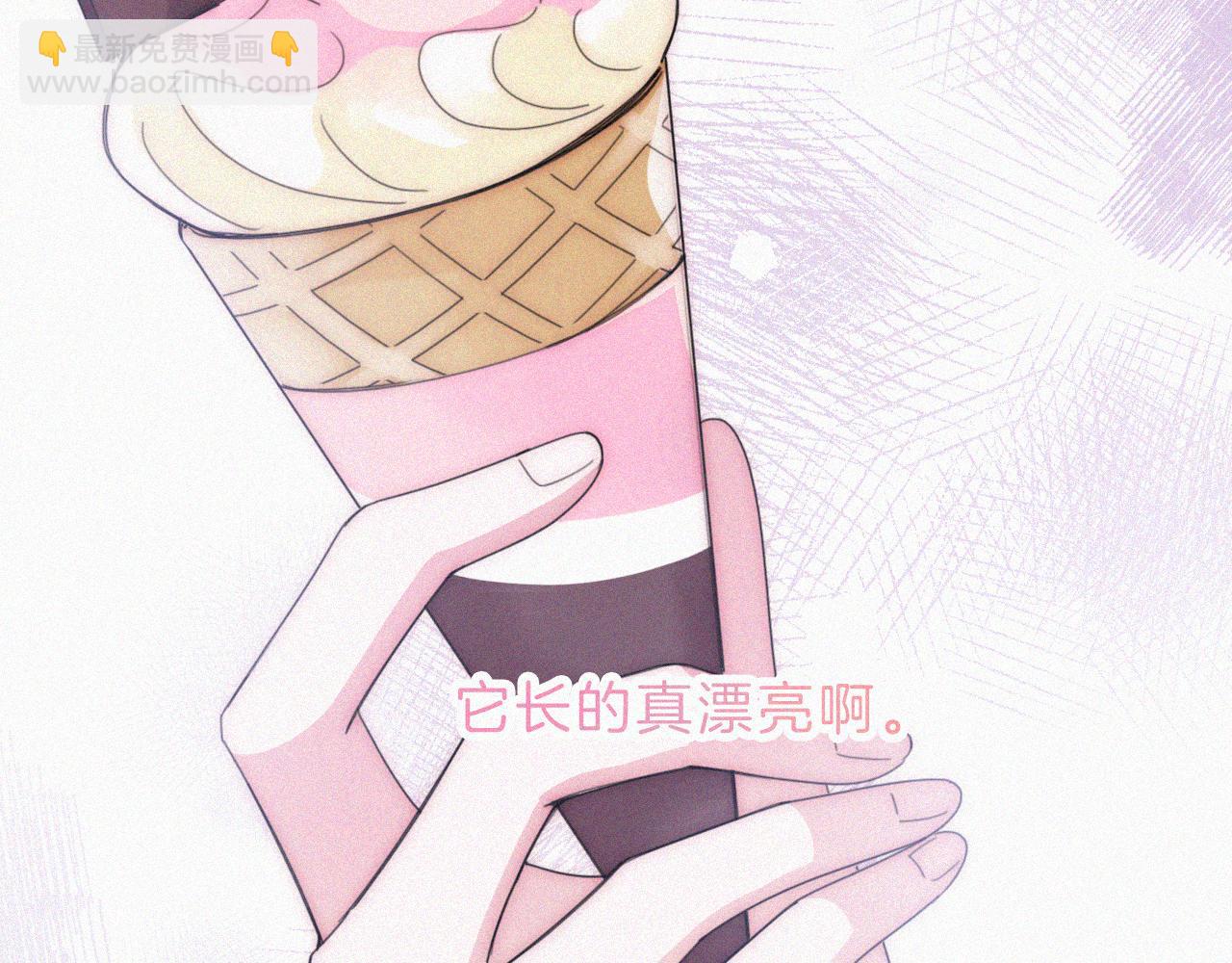 偏偏宠爱 - 第20话 粉色冰淇淋(1/3) - 3