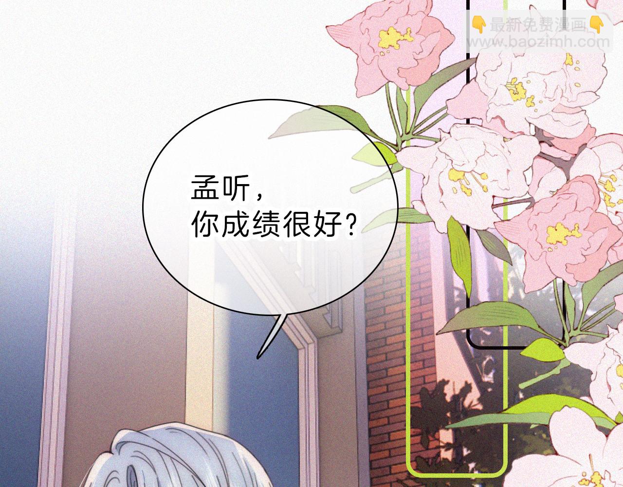 第20话 粉色冰淇淋(1/3)-第22话