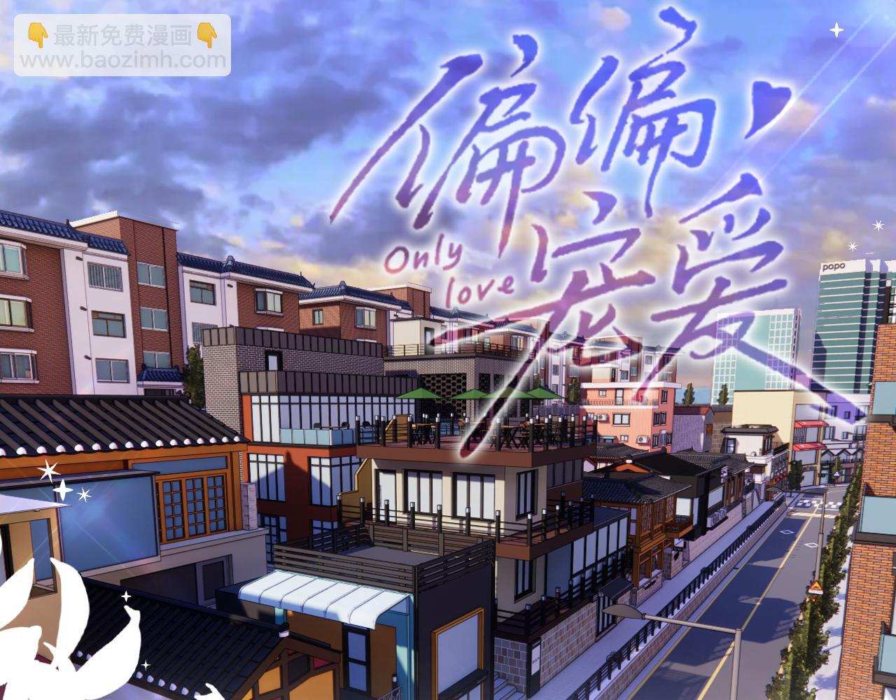 第20话 粉色冰淇淋(1/3)-第22话