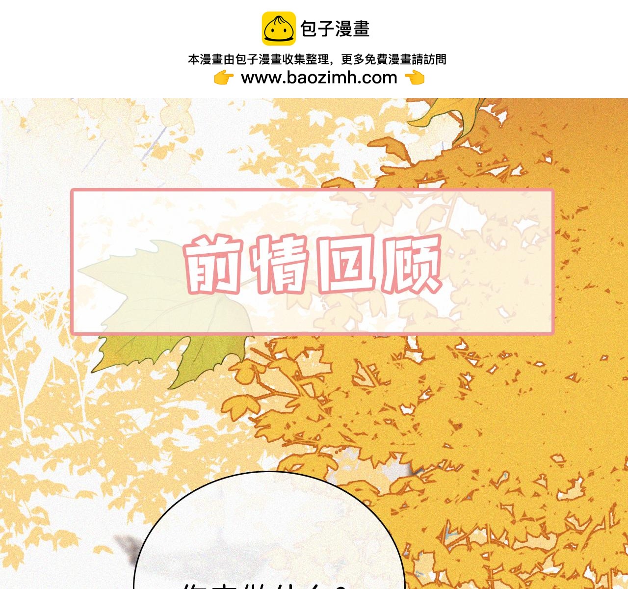 第24话 漂亮(1/3)-第26话