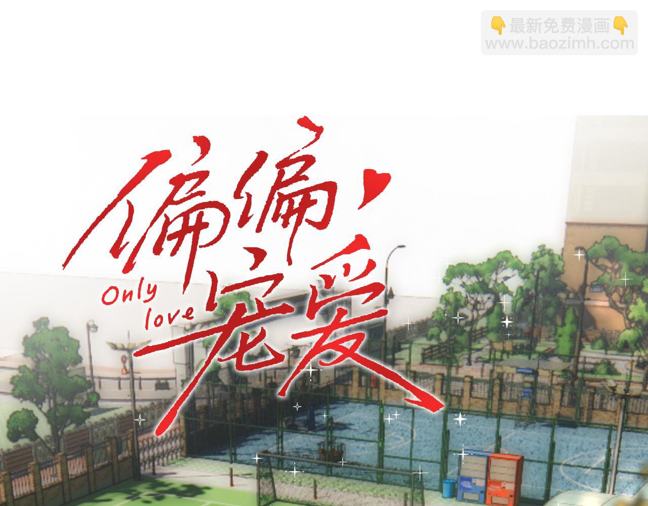 第24话 漂亮(1/3)-第26话