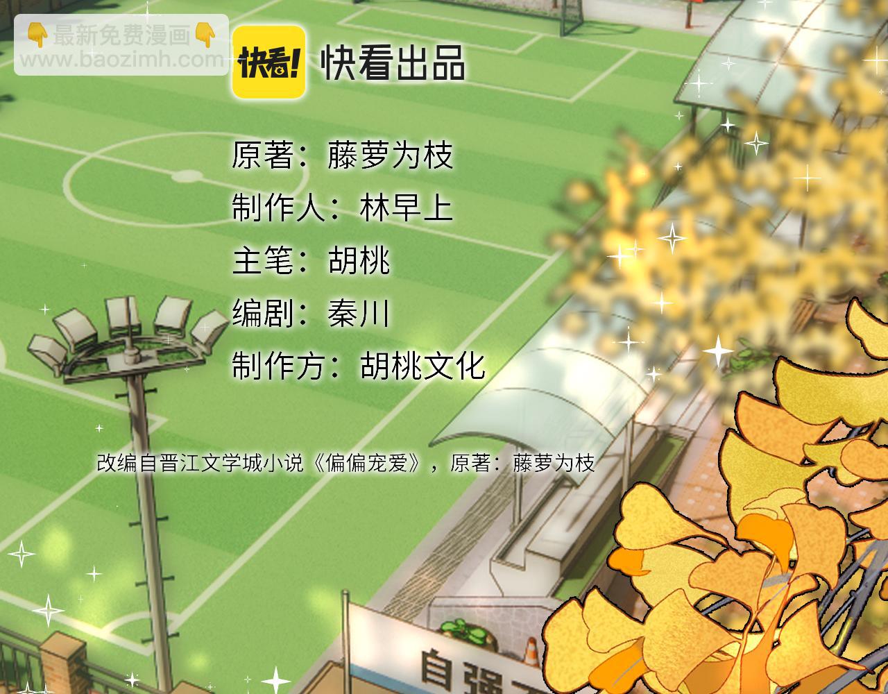 第24话 漂亮(1/3)-第26话