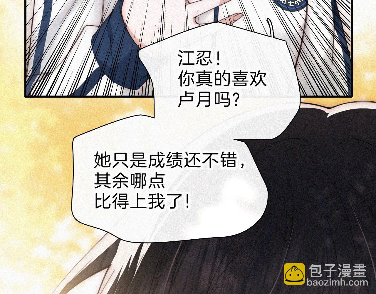 第24话 漂亮(1/3)-第26话