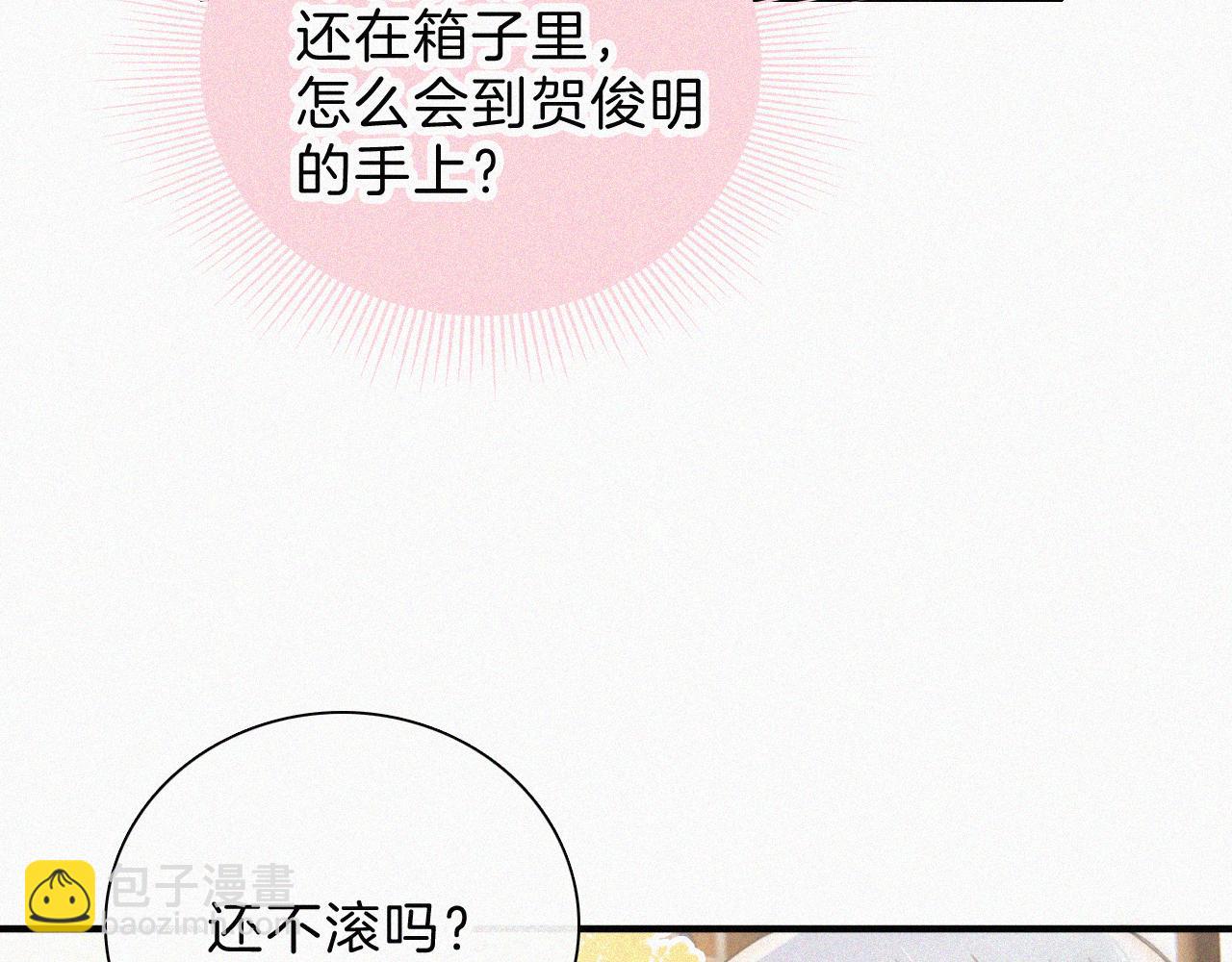 第24话 漂亮(1/3)-第26话