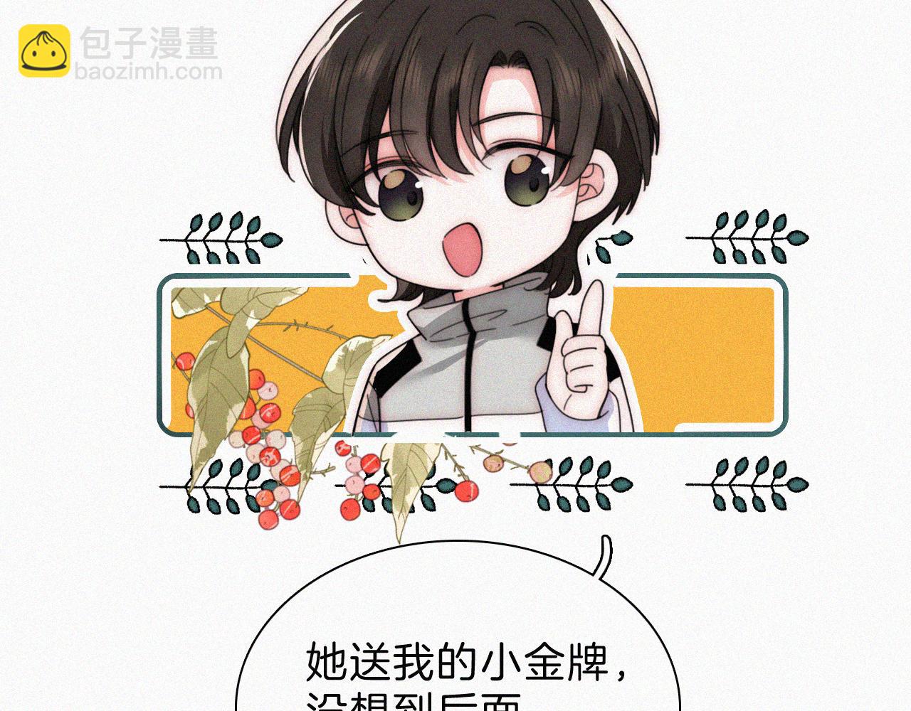 第24话 漂亮(1/3)-第26话