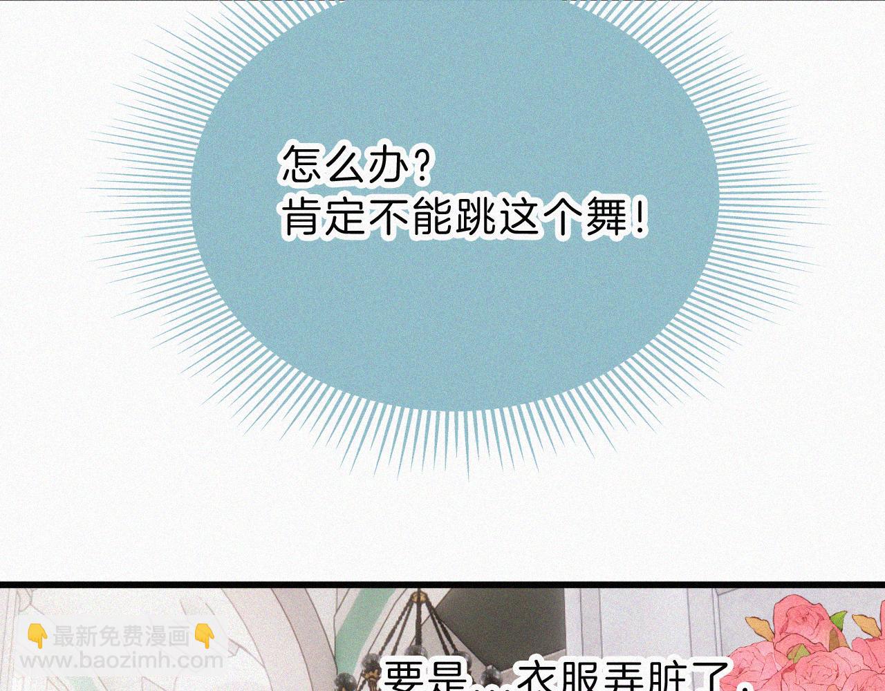 第27话 打赌(1/2)-第30话