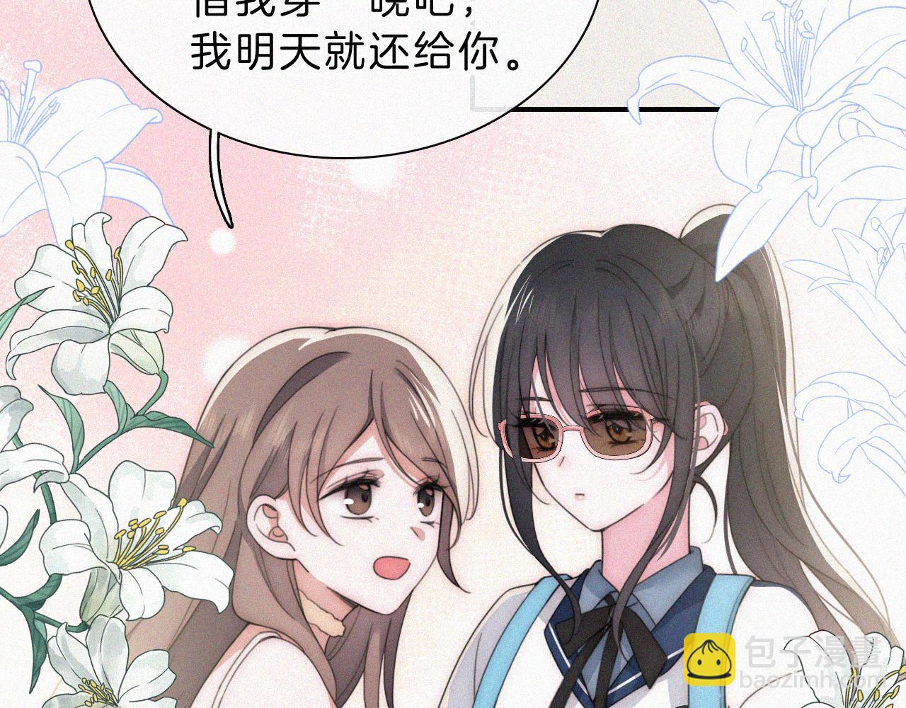 第27话 打赌(1/2)-第30话