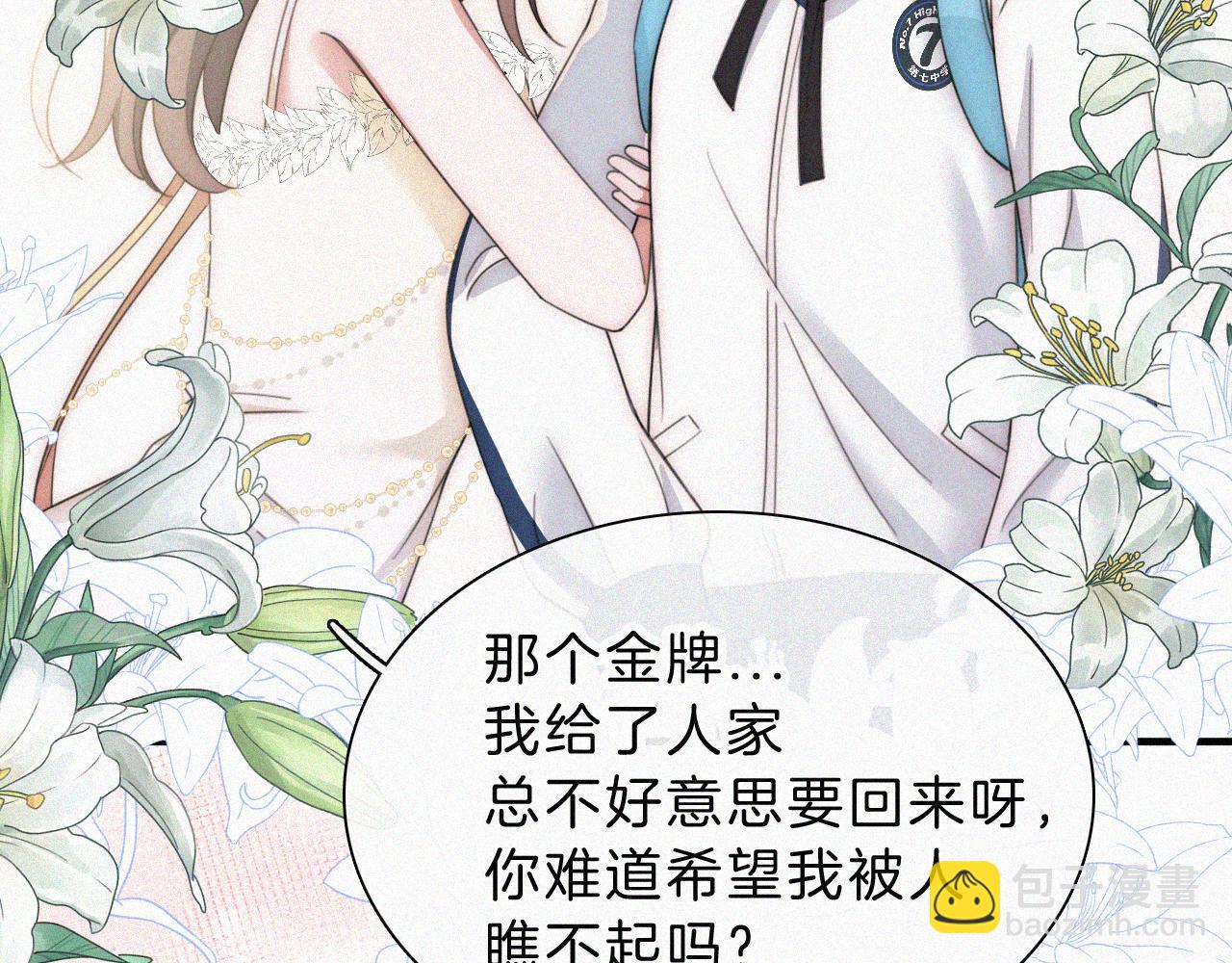 第27话 打赌(1/2)-第30话