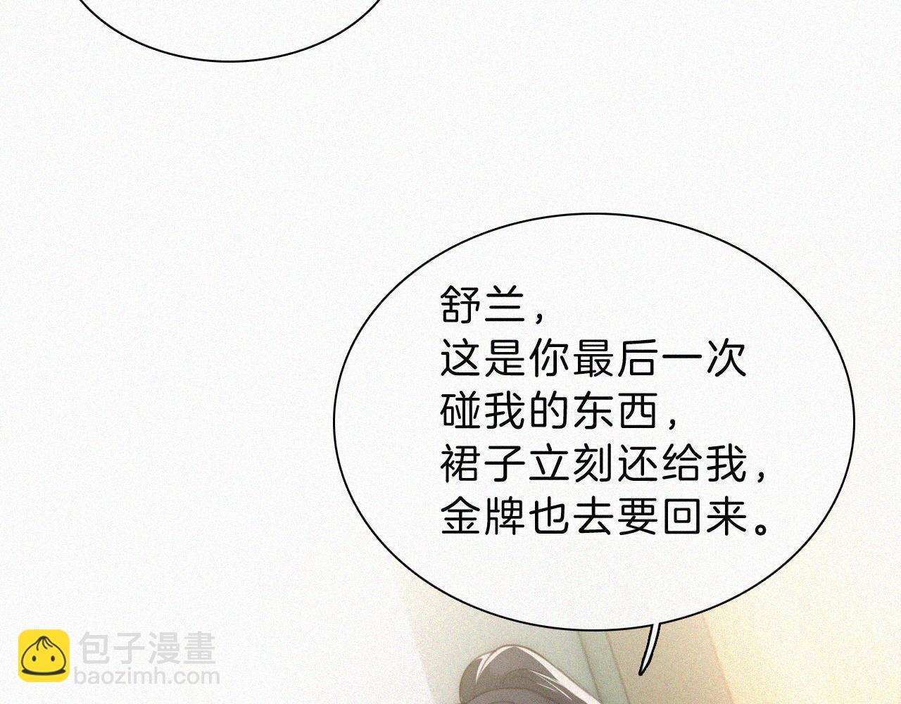 第27话 打赌(1/2)-第30话